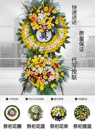 福建龙岩漳平市菁城街道顶郊社区花圈代送